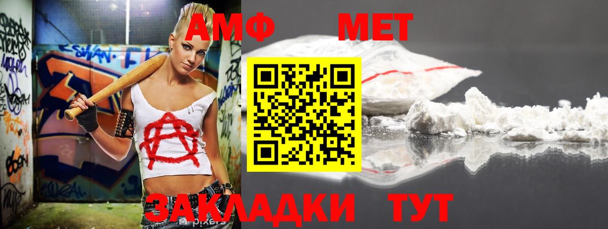 АМФЕТАМИН Premium  Амфетамин  Донской  Вход с VPN  АМФ 