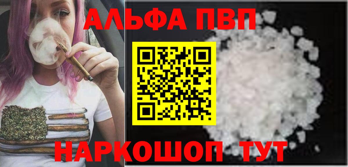 Alpha-PVP VHQ Донской
