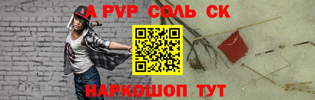 Alpha PVP  Альфа ПВП Crystall  Вход с VPN  что такое наркотик  Донской 