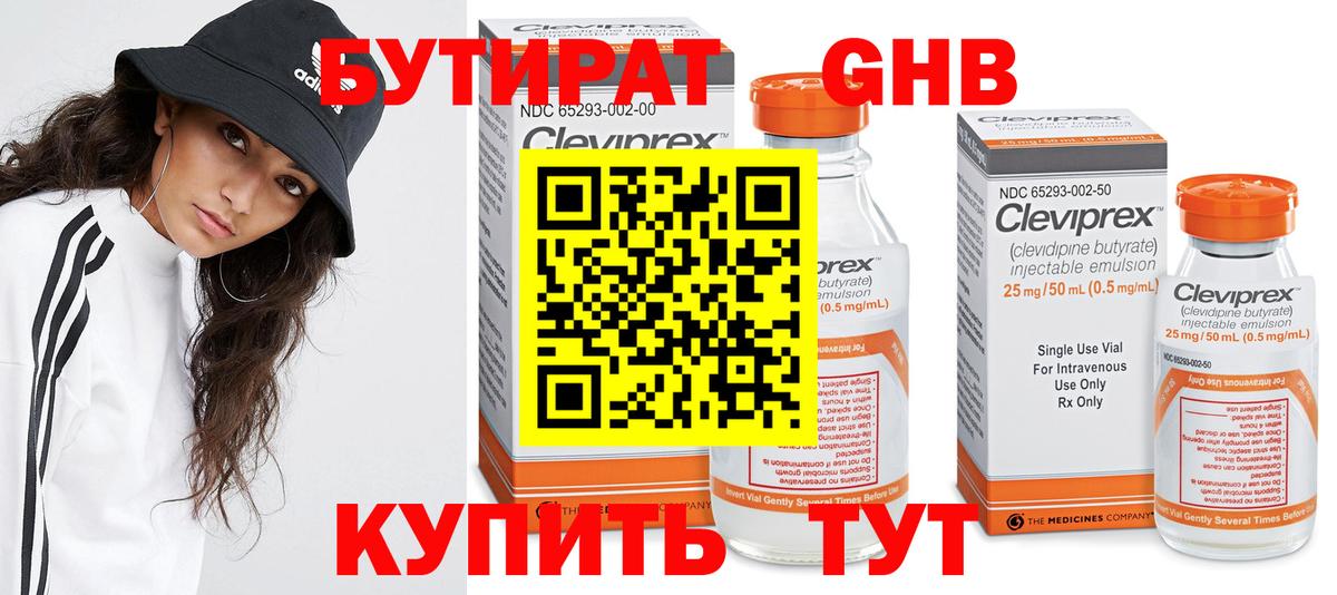 Донской  Бутират бутик  Вход с VPN 