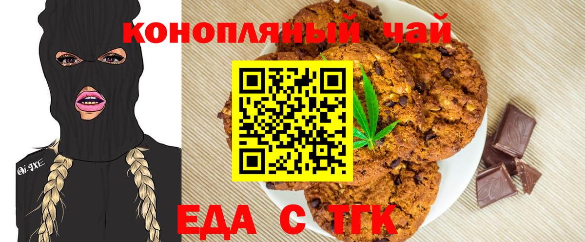Cannafood конопля Донской