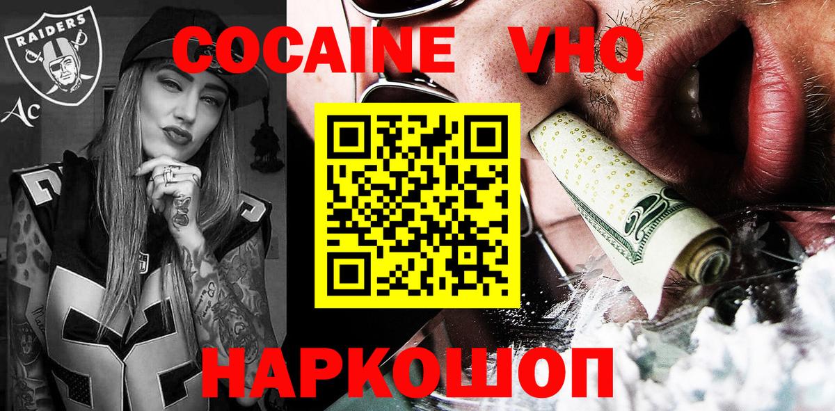 Cocaine Боливия Донской