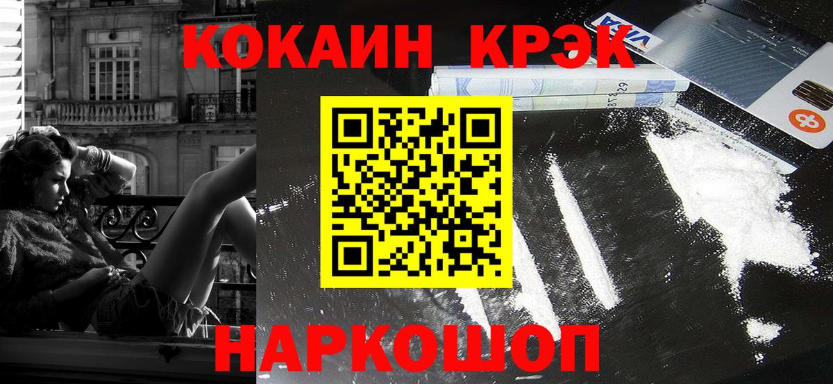 КОКАИН Columbia  Вход с VPN  Донской  COCAIN 99% 