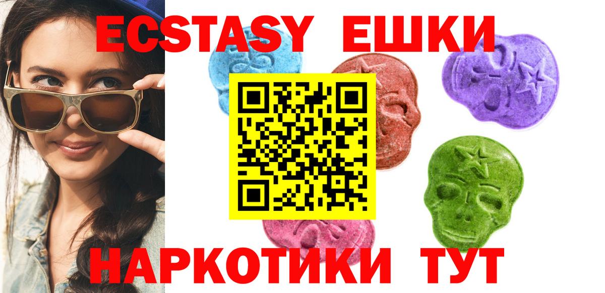 Ecstasy VHQ  Экстази таблы  Донской  Ecstasy  Вход с VPN 