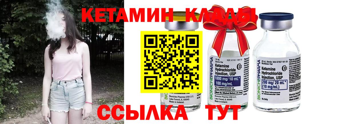 КЕТАМИН VHQ Донской