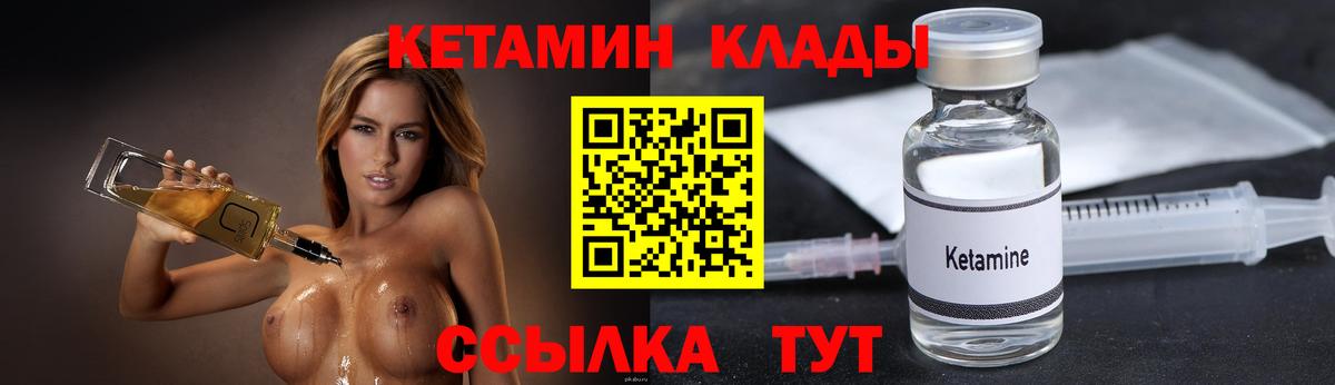 Донской  КЕТАМИН ketamine  Вход с VPN 