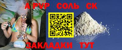 соль ск Кумертау