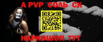 соль ск Кумертау
