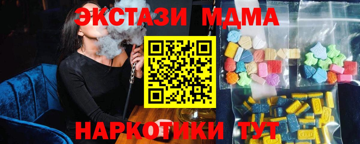 MDMA  MDMA Molly  MDMA молли  Вход с VPN  Донской 