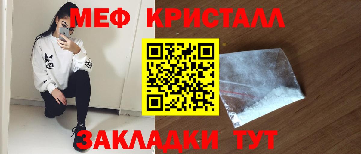 Мефедрон мука  МЯУ-МЯУ мяу мяу  Вход с VPN  Мефедрон  Донской 