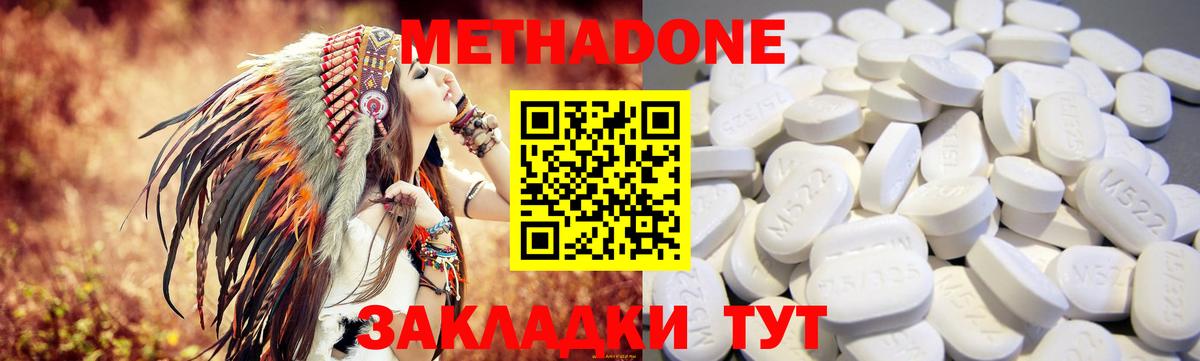 МЕТАДОН белоснежный Донской