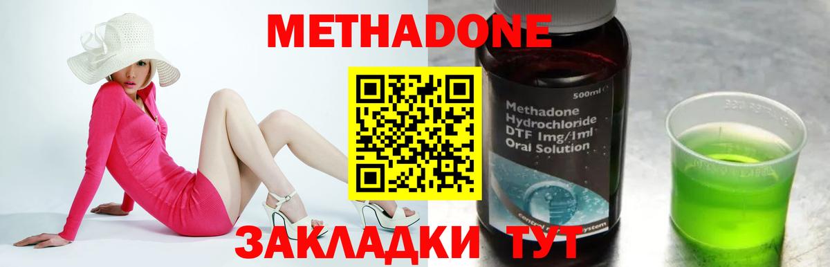МЕТАДОН мёд  МЕТАДОН белоснежный  Вход с VPN  Донской 