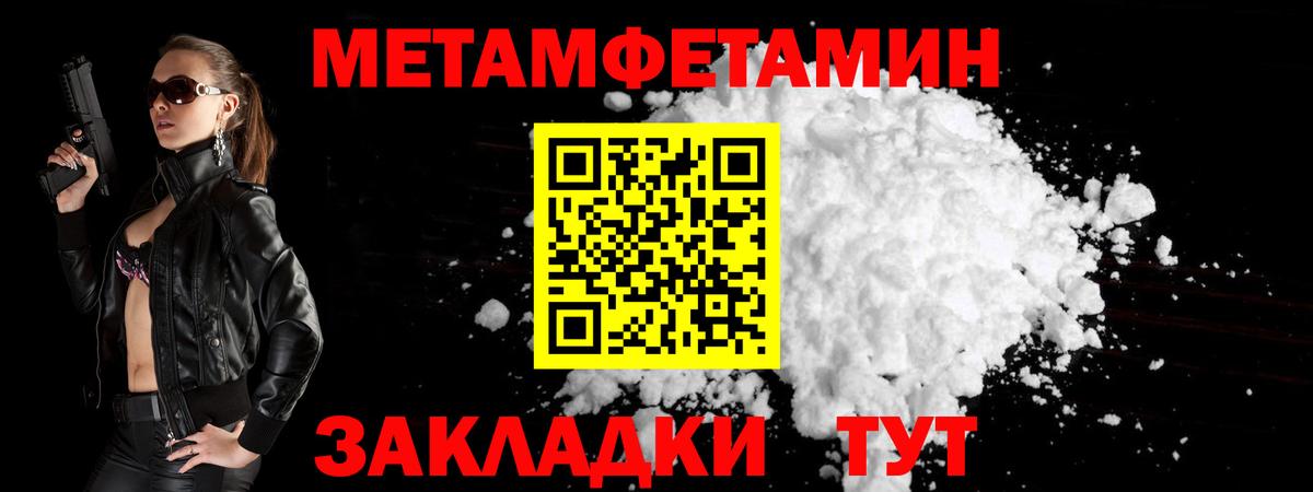 Первитин Декстрометамфетамин 99.9% Донской