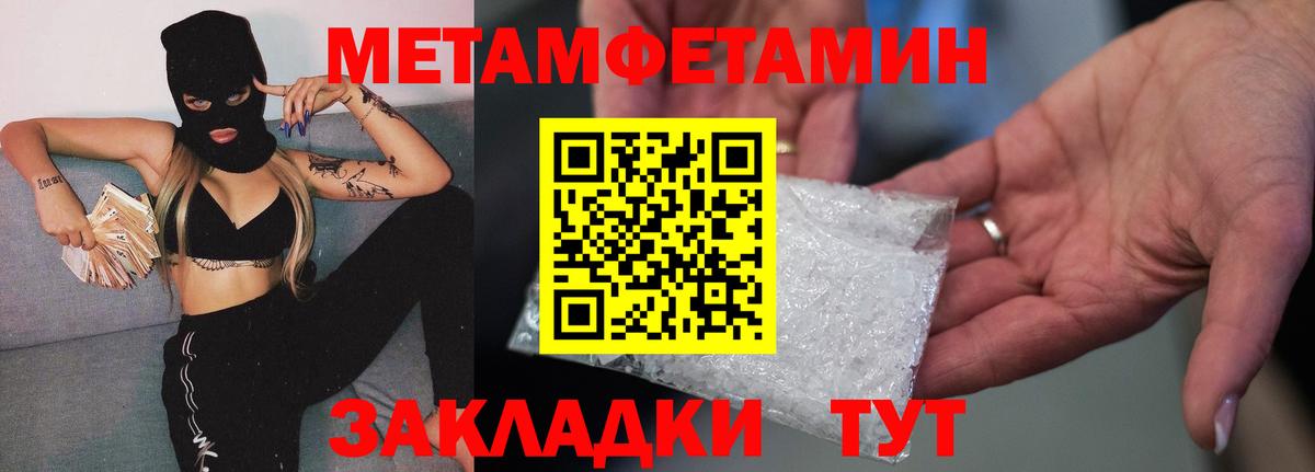 Донской  Первитин Methamphetamine  Вход с VPN  Метамфетамин  Первитин Methamphetamine 