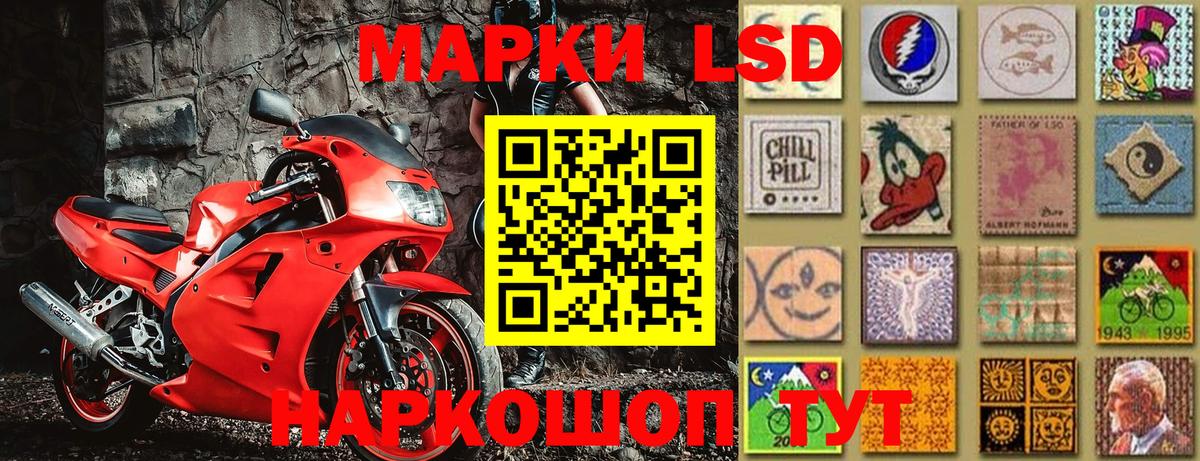 Марки 25I-NBOMe 1500мкг Донской