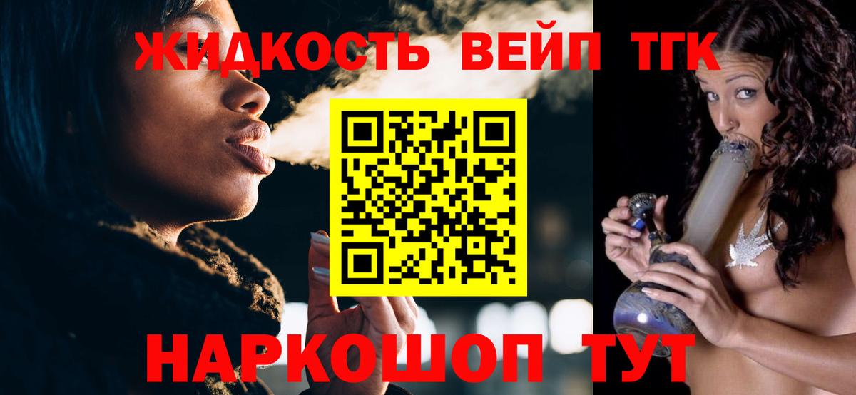 ТГК гашишное масло Донской
